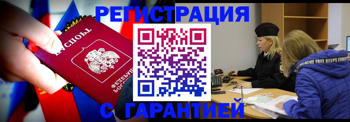 временная регистрация поиск в Чусовом