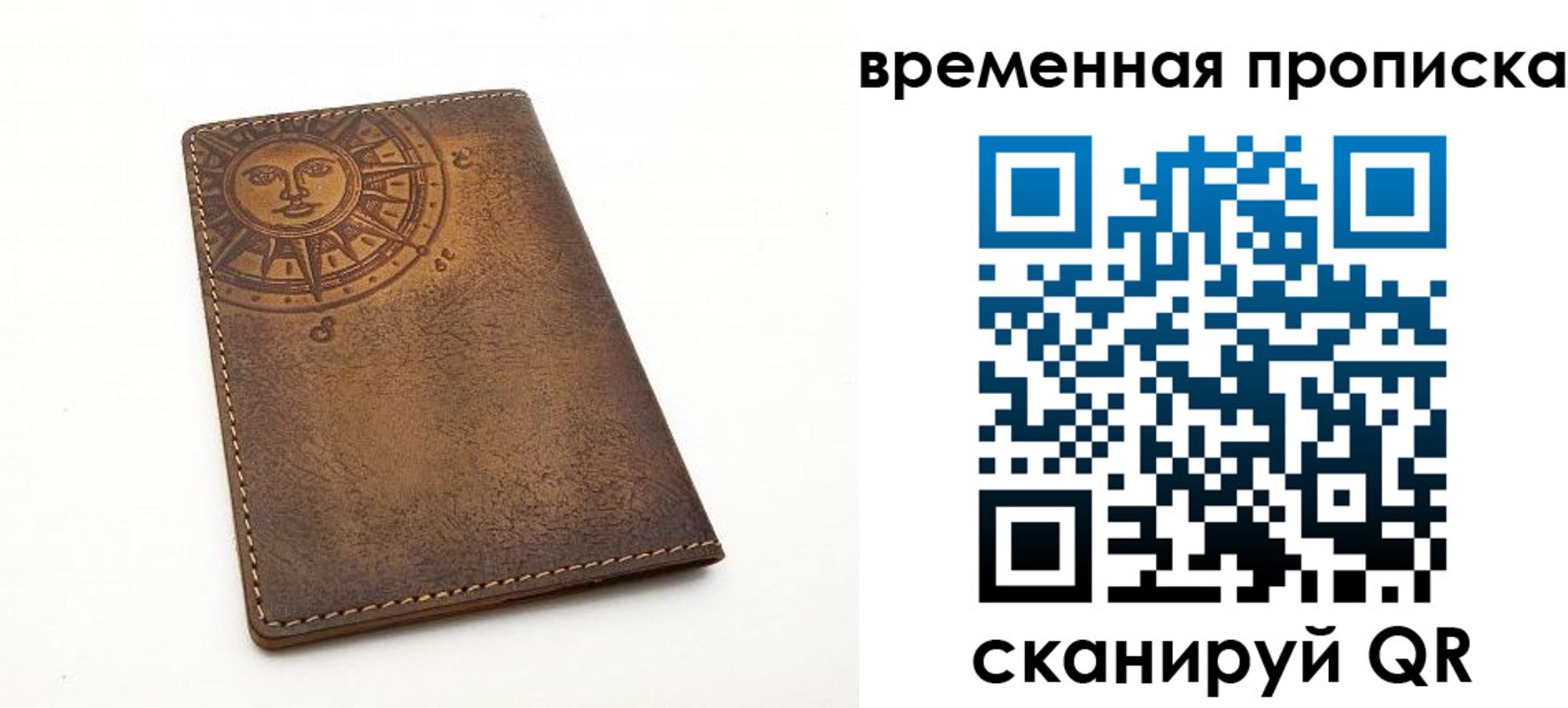 купить прописку в Чусовом