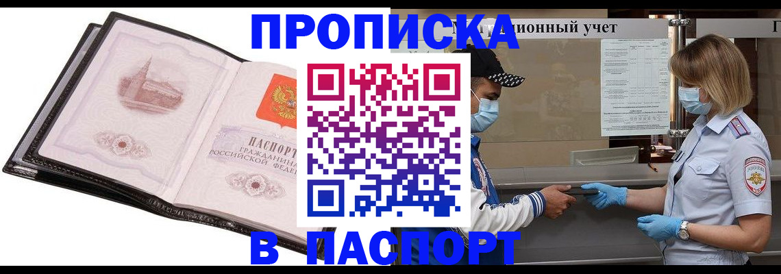 найти адрес прописки в Чусовом