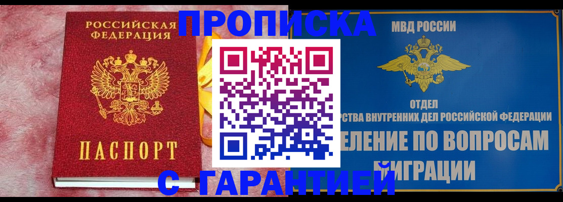 найти адрес прописки в Чусовом