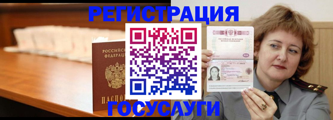 временная регистрация недорого в Чусовом