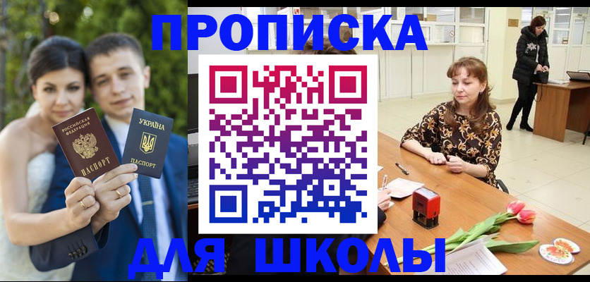 временная регистрация недорого в Чусовом