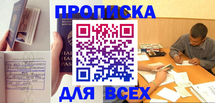 миграционный учет в Чусовом