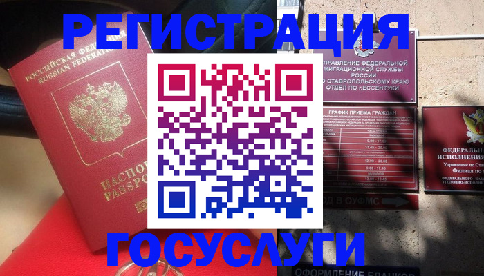 где прописаться в Чусовом