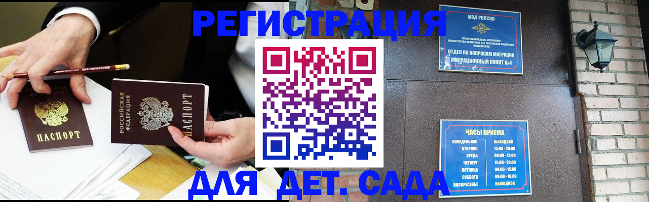 прописка штамп в Чусовом